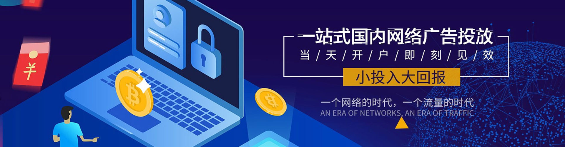 会同百度竞价开户